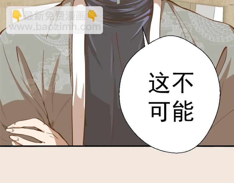 🍸高等灵魂 第33话 消失的能力！ 第39页