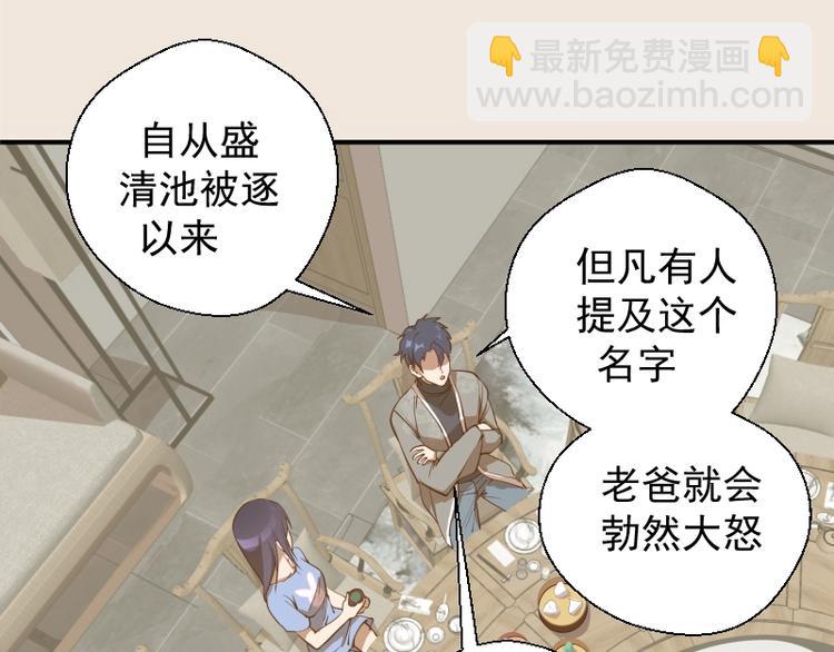 🍸高等灵魂 第33话 消失的能力！ 第40页