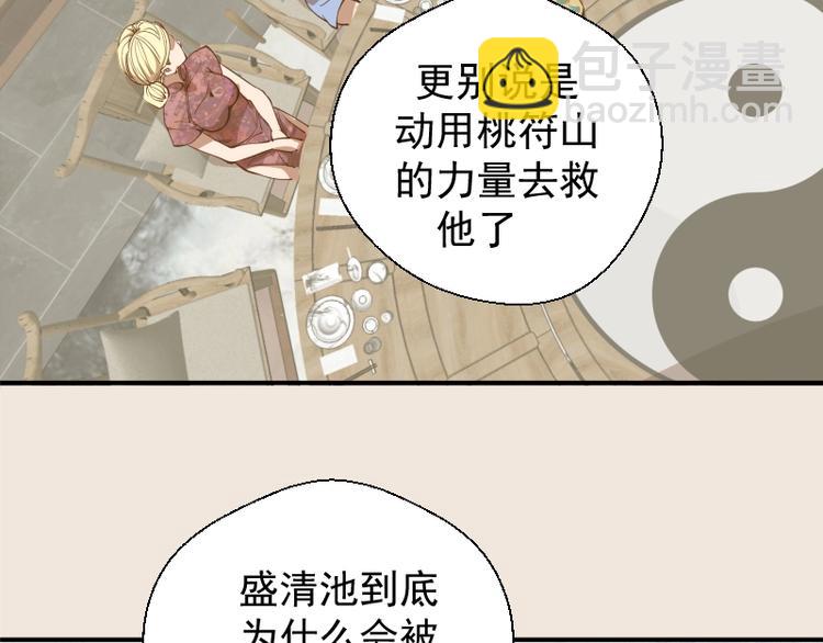 🍸高等灵魂 第33话 消失的能力！ 第41页