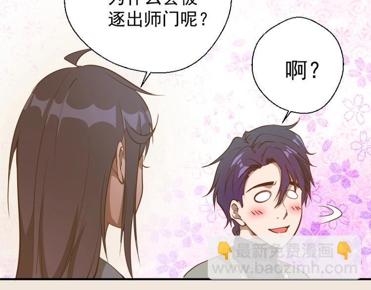 🍸高等灵魂 第33话 消失的能力！ 第42页