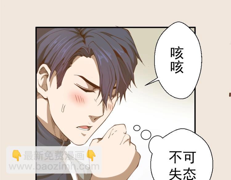 🍸高等灵魂 第33话 消失的能力！ 第43页