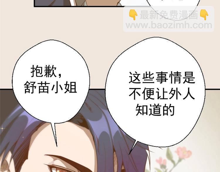 🍸高等灵魂 第33话 消失的能力！ 第44页
