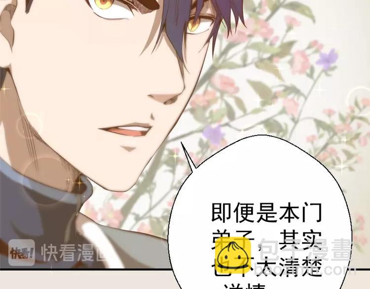 🍸高等灵魂 第33话 消失的能力！ 第45页