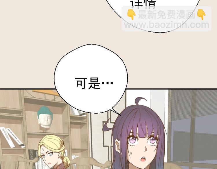 🍸高等灵魂 第33话 消失的能力！ 第46页