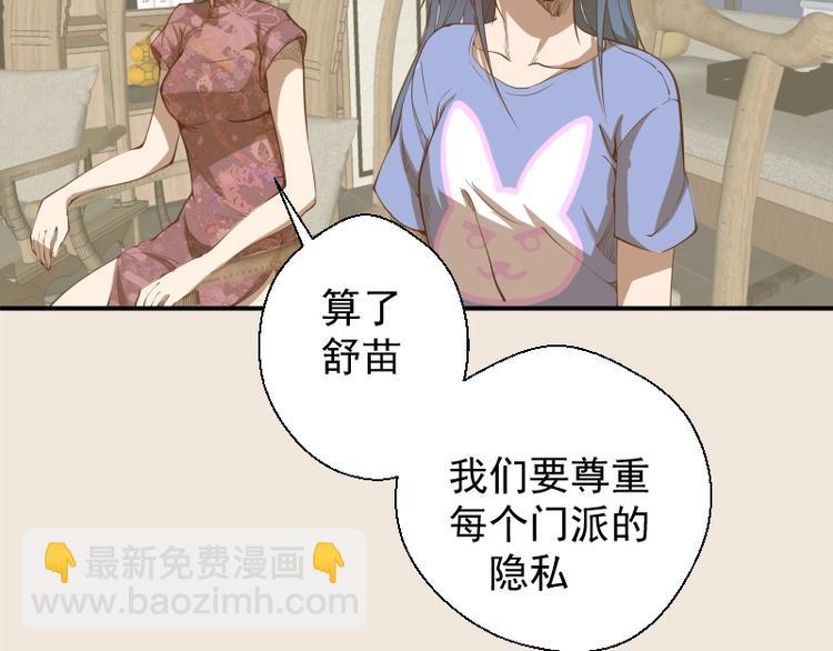 🍸高等灵魂 第33话 消失的能力！ 第47页