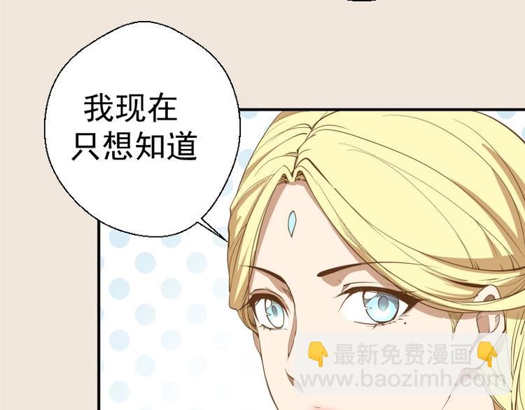 🍸高等灵魂 第33话 消失的能力！ 第48页