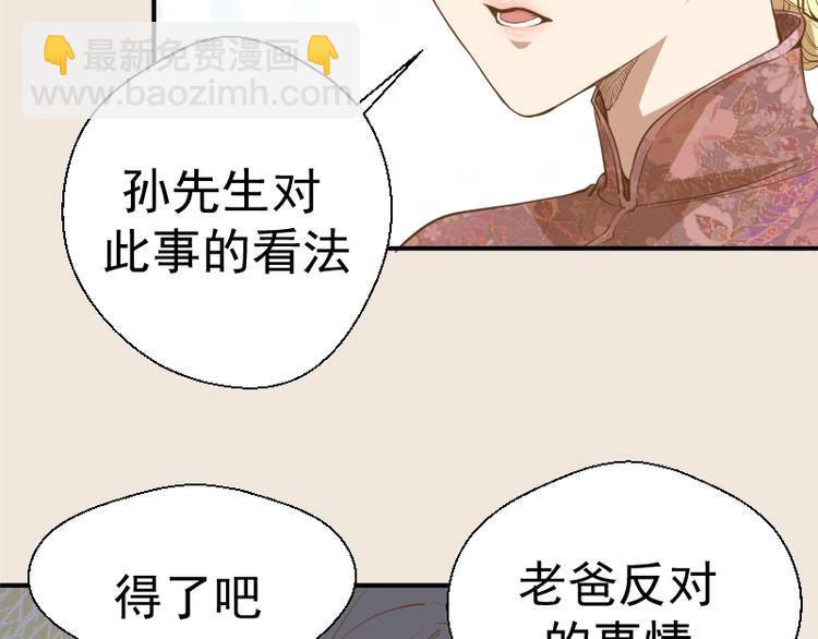 🍸高等灵魂 第33话 消失的能力！ 第49页