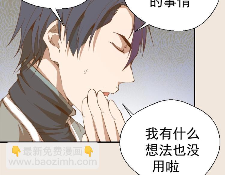 🍸高等灵魂 第33话 消失的能力！ 第50页