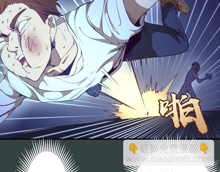 🍸高等灵魂 第33话 消失的能力！ 第7页
