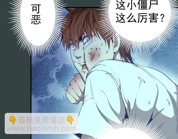 🍸高等灵魂 第33话 消失的能力！ 第8页