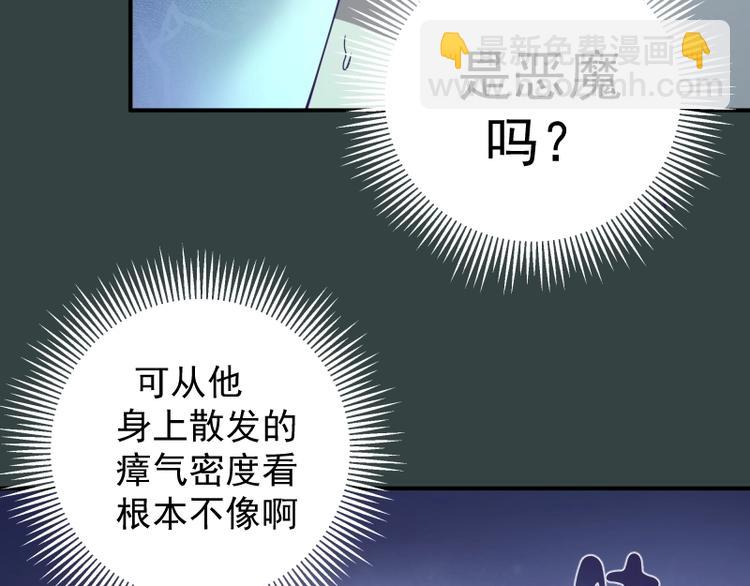 🍸高等灵魂 第33话 消失的能力！ 第9页
