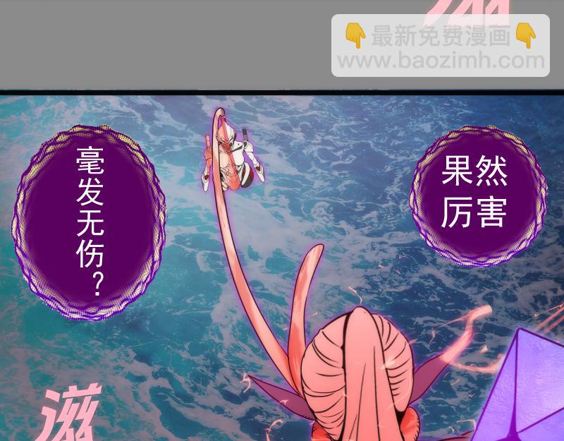 🍸高等灵魂 第305话 光灵vs赤练 第24页