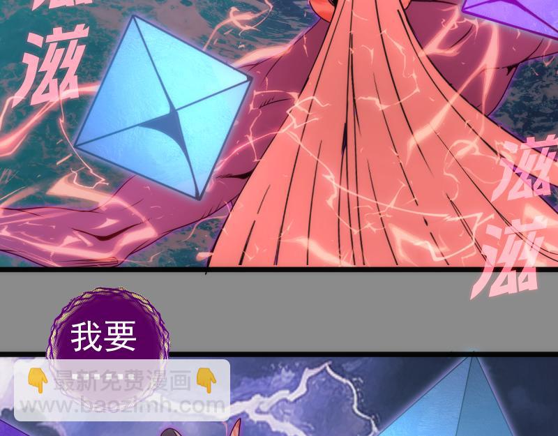 🍸高等灵魂 第305话 光灵vs赤练 第25页