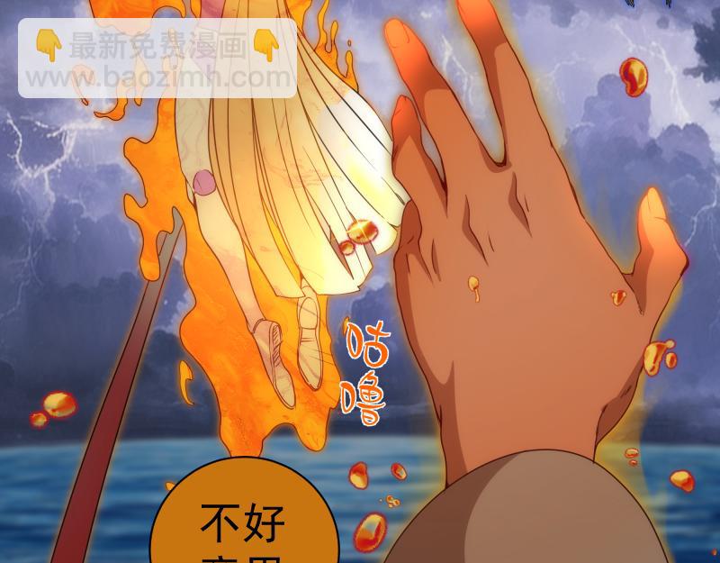 🍸高等灵魂 第305话 光灵vs赤练 第33页