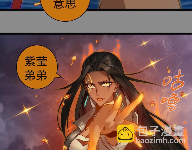 🍸高等灵魂 第305话 光灵vs赤练 第34页