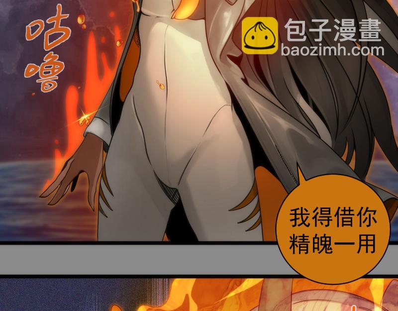 🍸高等灵魂 第305话 光灵vs赤练 第35页
