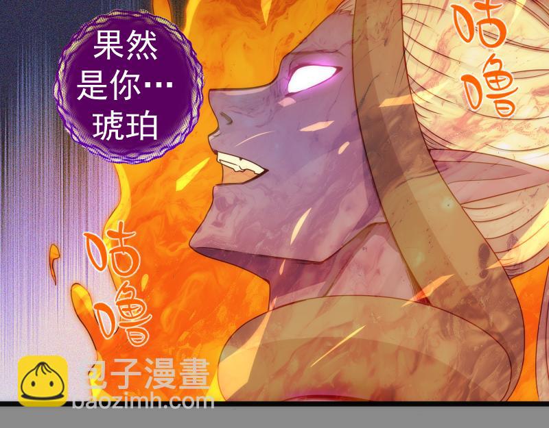 🍸高等灵魂 第305话 光灵vs赤练 第36页