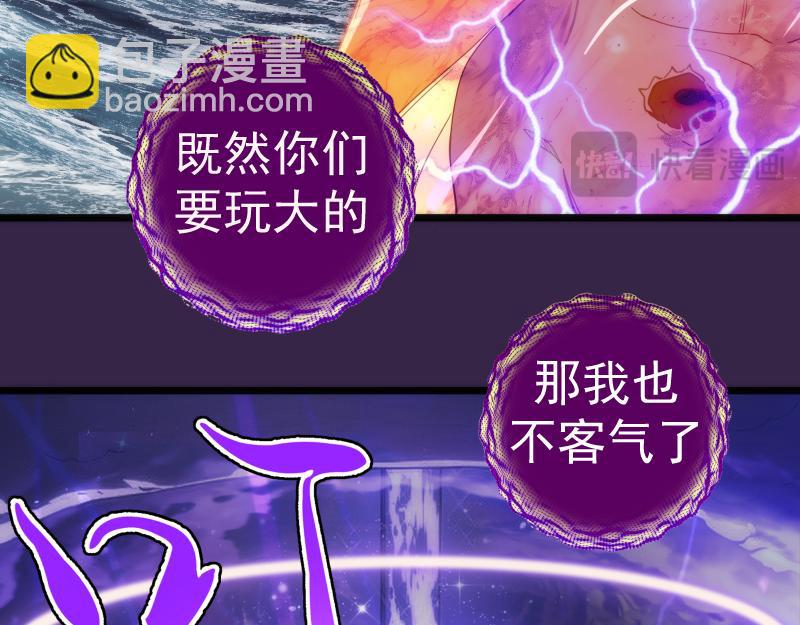 🍸高等灵魂 第305话 光灵vs赤练 第40页