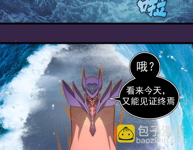 🍸高等灵魂 第305话 光灵vs赤练 第46页