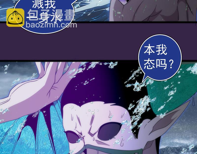 🍸高等灵魂 第305话 光灵vs赤练 第49页