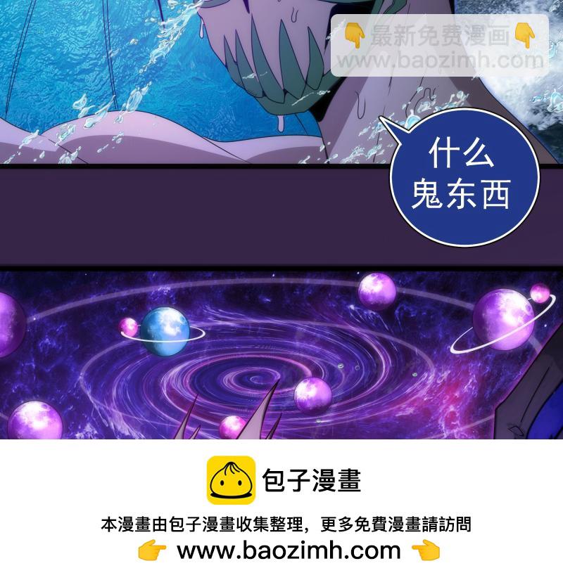 🍸高等灵魂 第305话 光灵vs赤练 第50页