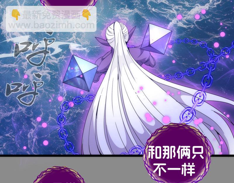 🍸高等灵魂 第305话 光灵vs赤练 第6页