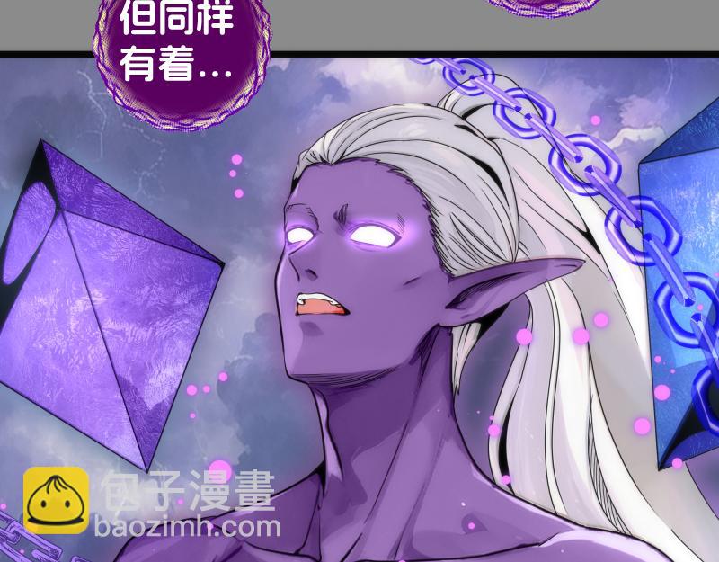 🍸高等灵魂 第305话 光灵vs赤练 第7页
