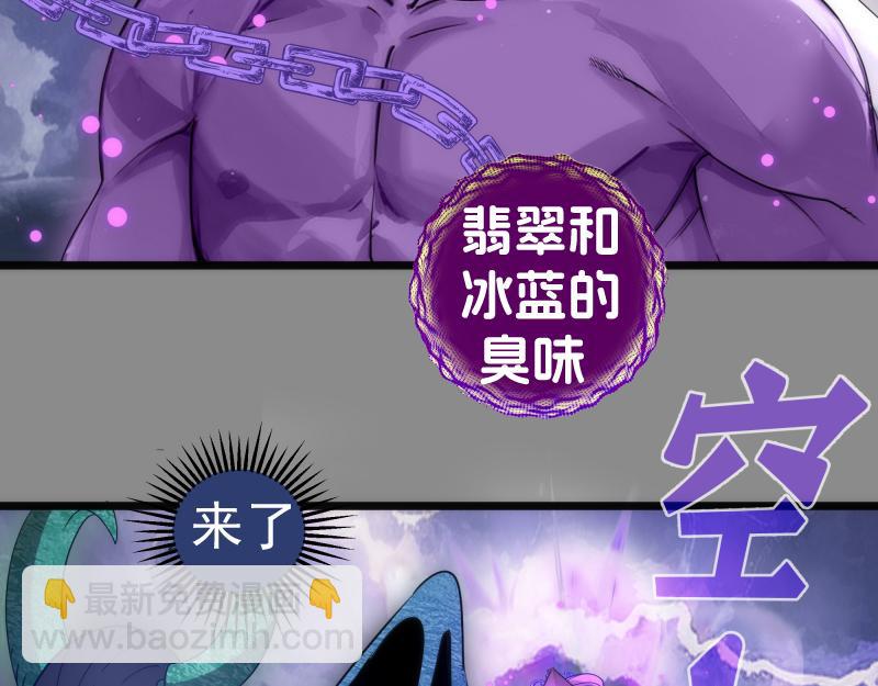 🍸高等灵魂 第305话 光灵vs赤练 第8页