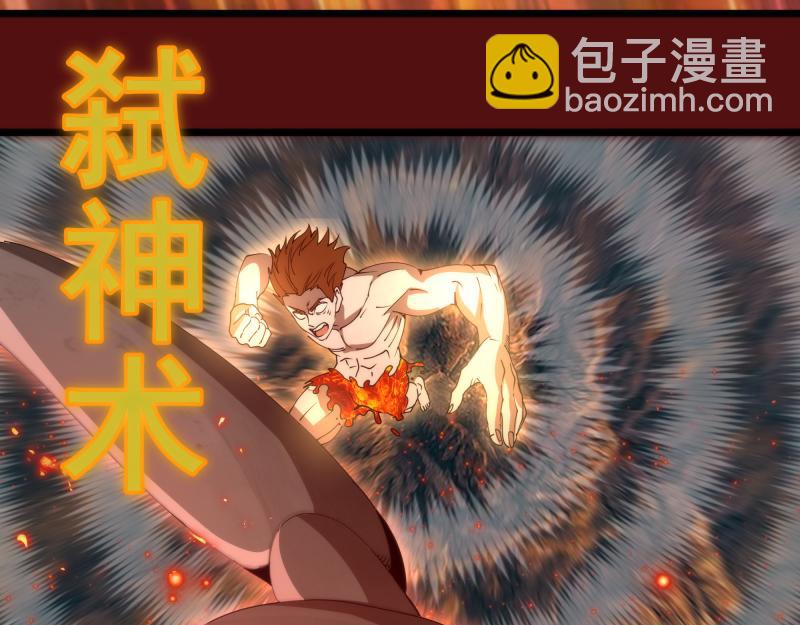 🍸高等灵魂 第306话 赤练终极态 第25页