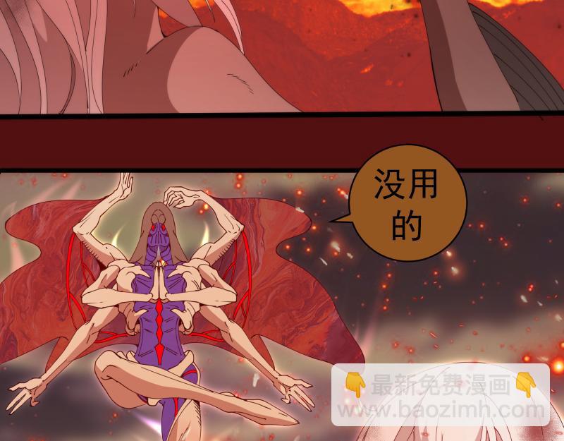🍸高等灵魂 第306话 赤练终极态 第31页