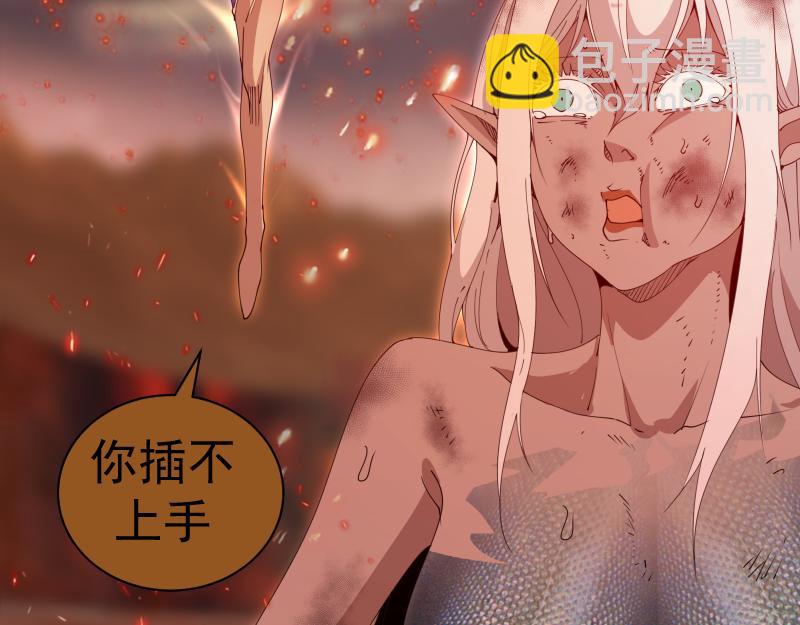 🍸高等灵魂 第306话 赤练终极态 第32页