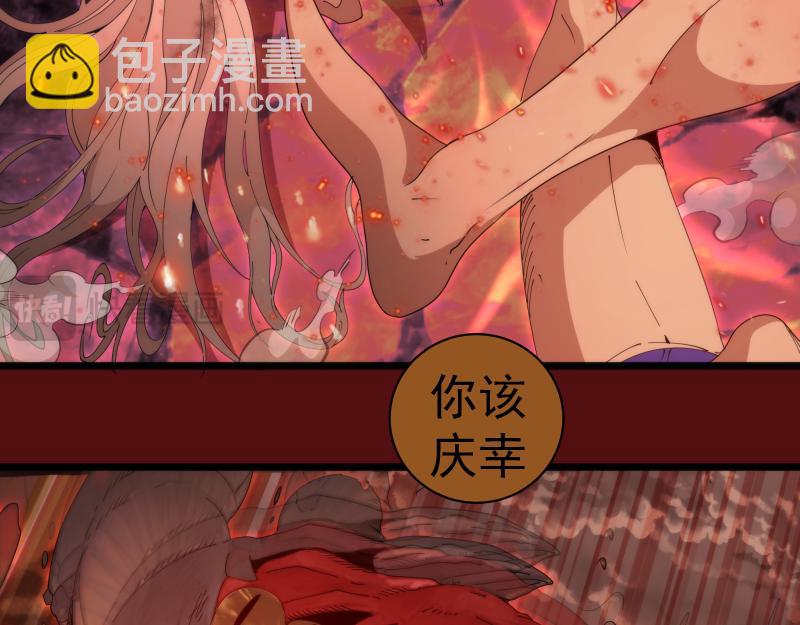 🍸高等灵魂 第306话 赤练终极态 第34页
