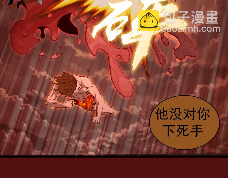 🍸高等灵魂 第306话 赤练终极态 第36页