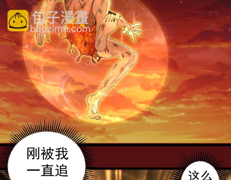 🍸高等灵魂 第306话 赤练终极态 第42页
