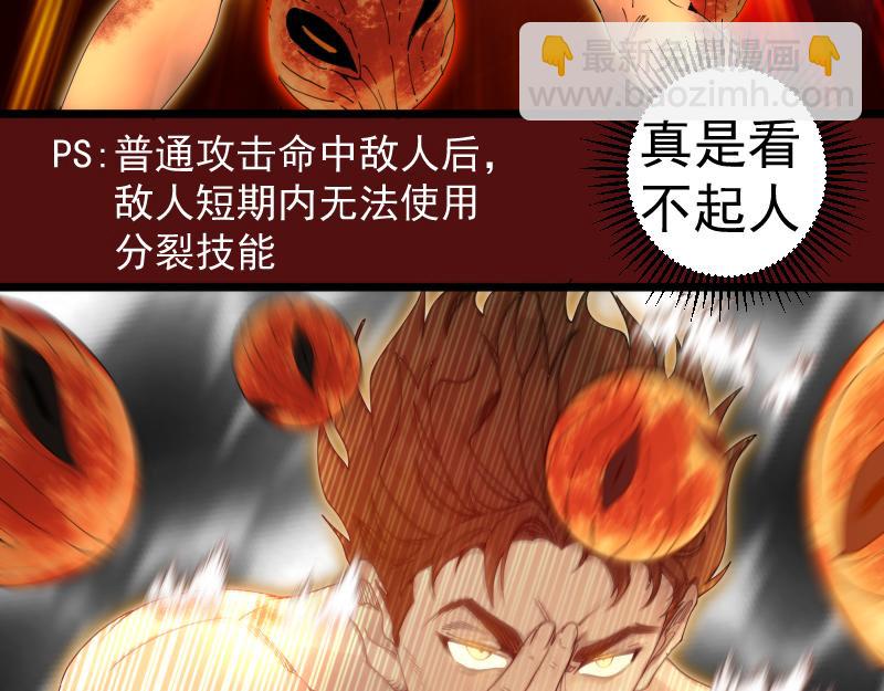 🍸高等灵魂 第306话 赤练终极态 第46页