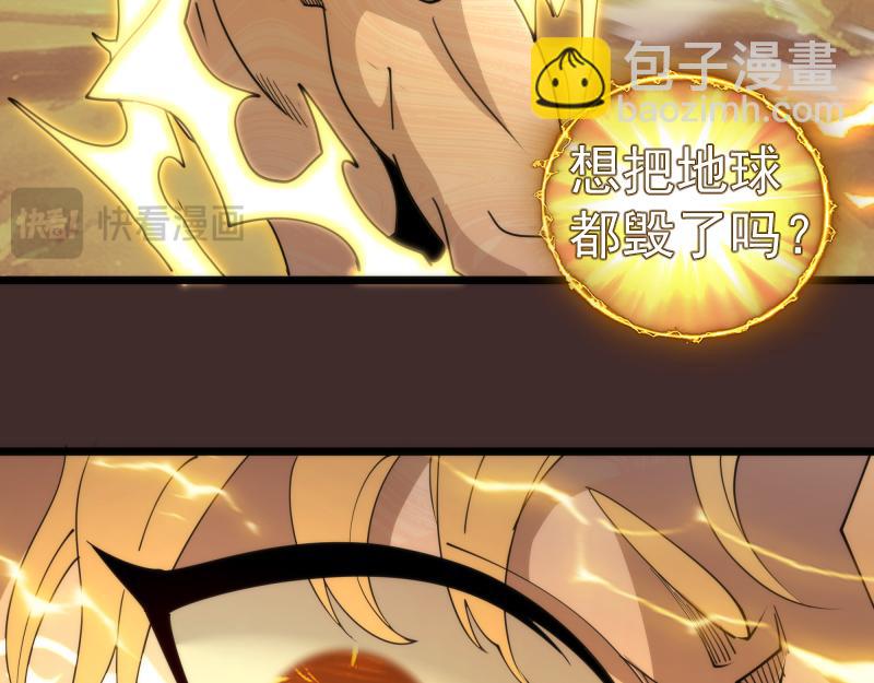 🍸高等灵魂 第308话 佛珠残魂 第11页