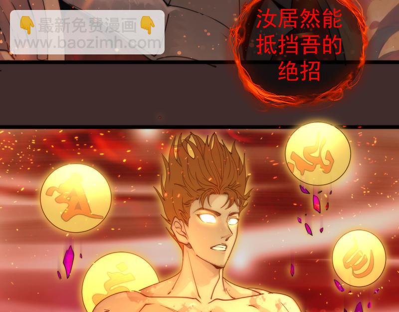 🍸高等灵魂 第308话 佛珠残魂 第16页