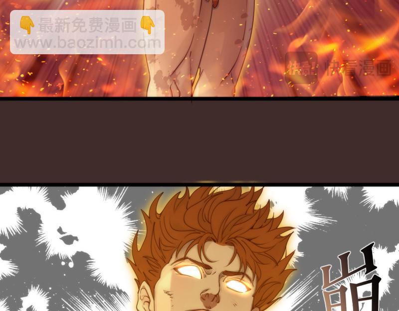 🍸高等灵魂 第308话 佛珠残魂 第21页