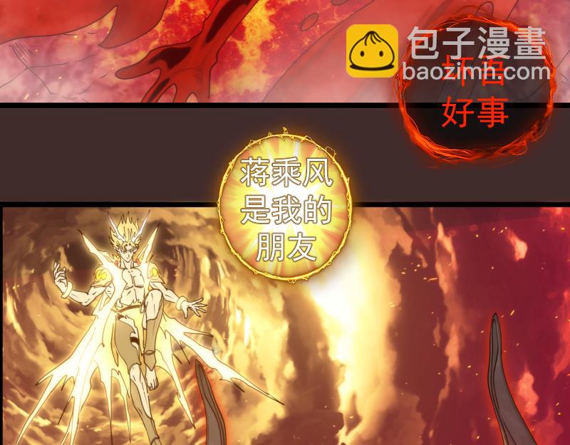 🍸高等灵魂 第308话 佛珠残魂 第33页