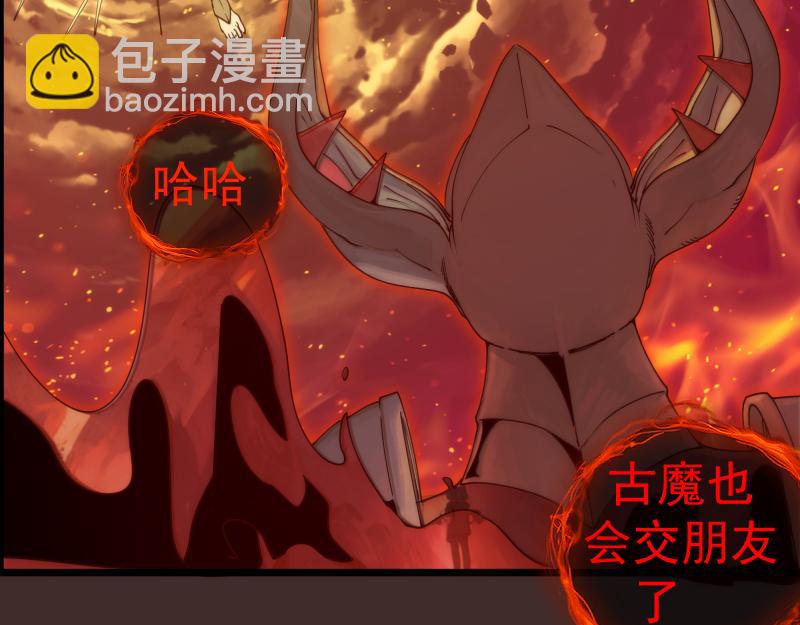 🍸高等灵魂 第308话 佛珠残魂 第34页