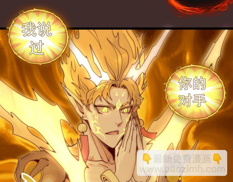 🍸高等灵魂 第308话 佛珠残魂 第35页