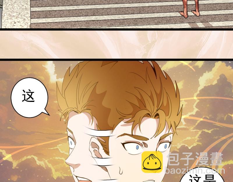 🍸高等灵魂 第308话 佛珠残魂 第43页