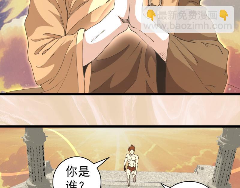 🍸高等灵魂 第308话 佛珠残魂 第47页