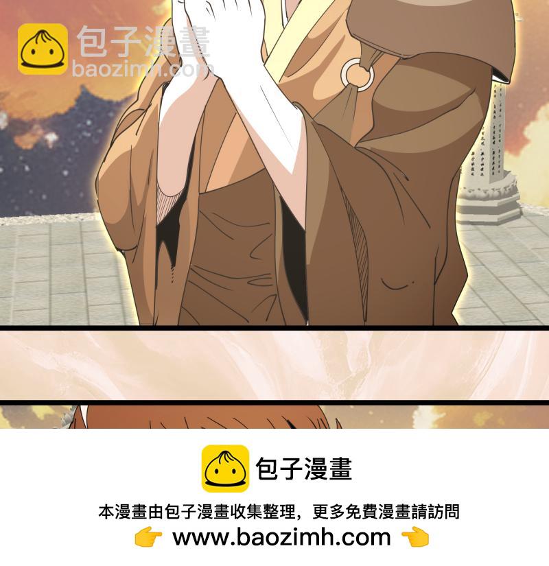 🍸高等灵魂 第308话 佛珠残魂 第50页