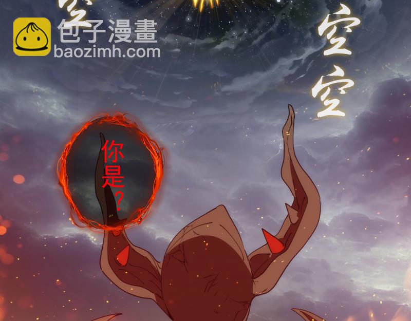 🍸高等灵魂 第310话 碎核拳！奇点 第10页
