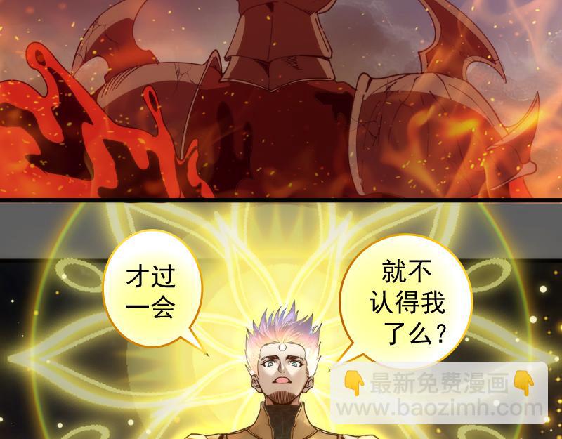 🍸高等灵魂 第310话 碎核拳！奇点 第11页