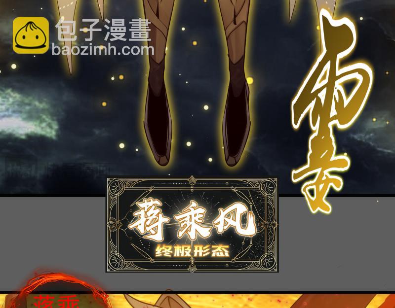 🍸高等灵魂 第310话 碎核拳！奇点 第13页
