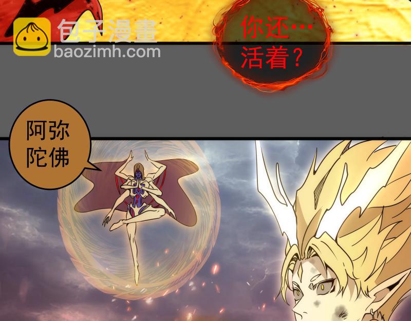 🍸高等灵魂 第310话 碎核拳！奇点 第15页
