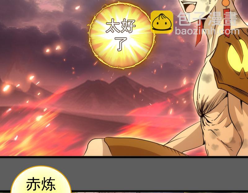 🍸高等灵魂 第310话 碎核拳！奇点 第16页