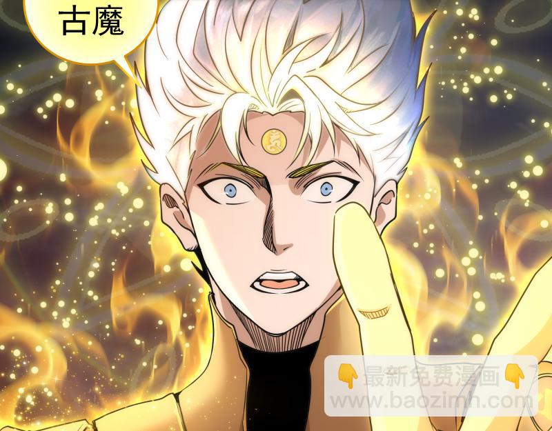 🍸高等灵魂 第310话 碎核拳！奇点 第17页